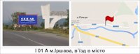 `Билборд №125913 в городе Иршава (Закарпатская область), размещение наружной рекламы, IDMedia-аренда по самым низким ценам!`
