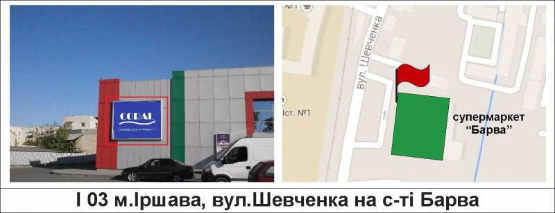 Білборд №125916 в місті Іршава (Закарпатська область), розміщення зовнішнішньої реклами, IDMedia-оренда найнижчі ціни!