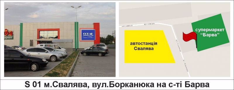 `Билборд №125925 в городе Свалява (Закарпатская область), размещение наружной рекламы, IDMedia-аренда по самым низким ценам!`