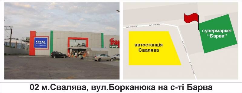 Білборд №125926 в місті Свалява (Закарпатська область), розміщення зовнішнішньої реклами, IDMedia-оренда найнижчі ціни!