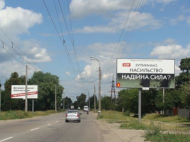 Билборд формат Щит 3x6 №128938 в городе Чернигов (Черниговская область) `Билборд №128938 в городе Чернигов (Черниговская область), размещение наружной рекламы, IDMedia-аренда по самым низким ценам!`