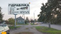 `Билборд №129130 в городе Черкассы (Черкасская область), размещение наружной рекламы, IDMedia-аренда по самым низким ценам!`