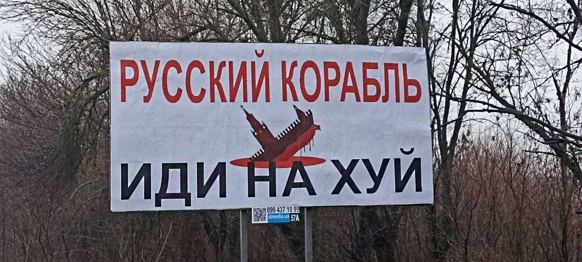 russian warship go f'ck yourself billboard