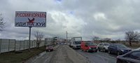 Білборд №129613 в місті Донецьк (Донецька область), розміщення зовнішнішньої реклами, IDMedia-оренда найнижчі ціни!