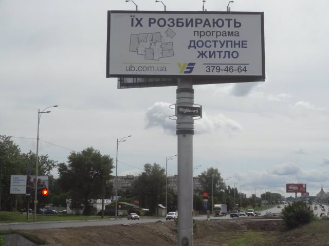 Білборд формат Щит 3x6 №130147 в городе Київ (Київська область) Білборд №130147 в місті Київ (Київська область), розміщення зовнішнішньої реклами, IDMedia-оренда найнижчі ціни!