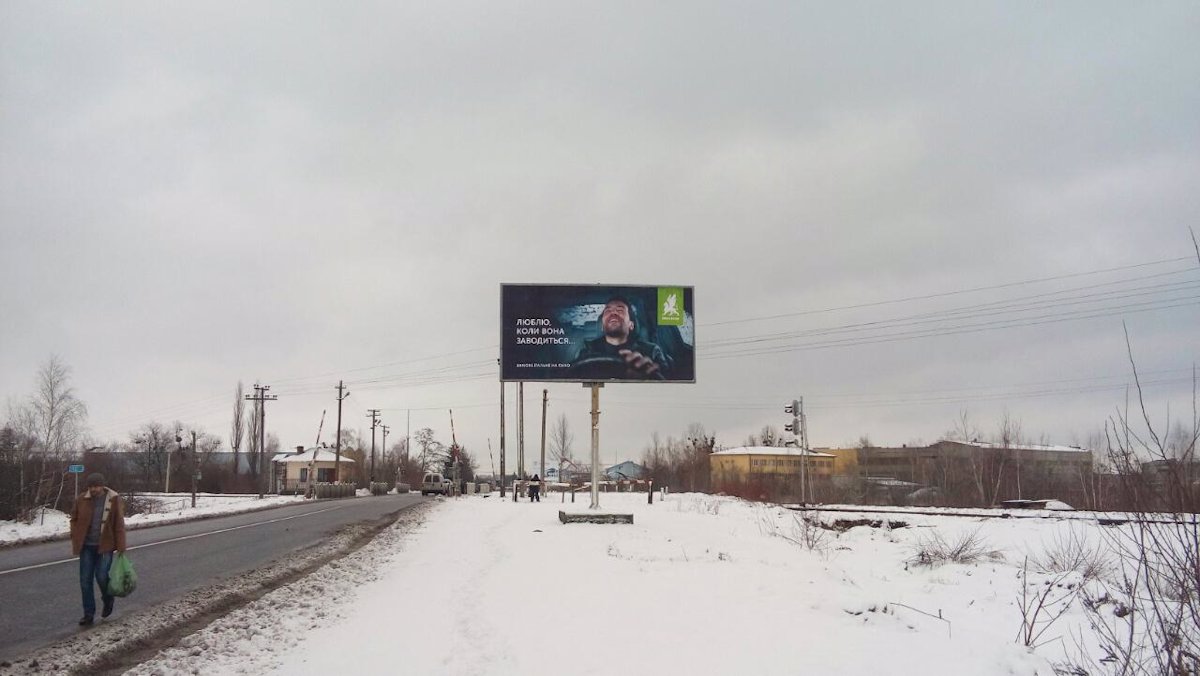 Білборд №132039 в місті Червоноград (Львівська область), розміщення зовнішнішньої реклами, IDMedia-оренда найнижчі ціни!