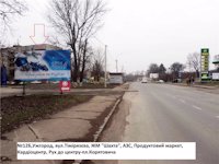 `Билборд №133176 в городе Ужгород (Закарпатская область), размещение наружной рекламы, IDMedia-аренда по самым низким ценам!`