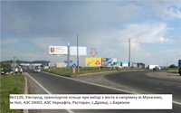 `Билборд №133281 в городе Ужгород (Закарпатская область), размещение наружной рекламы, IDMedia-аренда по самым низким ценам!`