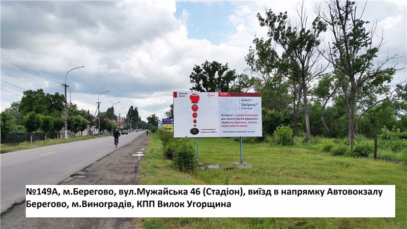 `Билборд №133346 в городе Берегово (Закарпатская область), размещение наружной рекламы, IDMedia-аренда по самым низким ценам!`