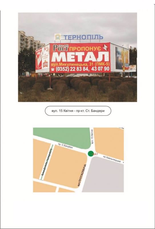 Билборд формат 3х6 №133456 в городе Тернополь (Тернопольская область) `Билборд №133456 в городе Тернополь (Тернопольская область), размещение наружной рекламы, IDMedia-аренда по самым низким ценам!`