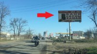 Білборд №133484 в місті Одеса (Одеська область), розміщення зовнішнішньої реклами, IDMedia-оренда найнижчі ціни!