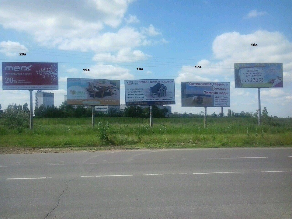 `Билборд №133793 в городе Одесса (Одесская область), размещение наружной рекламы, IDMedia-аренда по самым низким ценам!`
