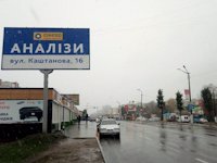Білборд №134404 в місті Обухів (Київська область), розміщення зовнішнішньої реклами, IDMedia-оренда найнижчі ціни!
