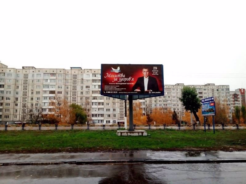 Білборд №134425 в місті Обухів (Київська область), розміщення зовнішнішньої реклами, IDMedia-оренда найнижчі ціни!