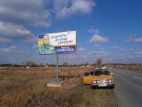 `Билборд №135156 в городе Рожны (Киевская область), размещение наружной рекламы, IDMedia-аренда по самым низким ценам!`