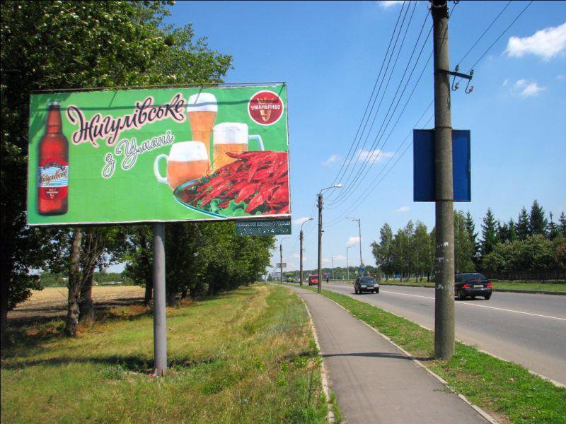 `Билборд №135733 в городе Умань (Черкасская область), размещение наружной рекламы, IDMedia-аренда по самым низким ценам!`