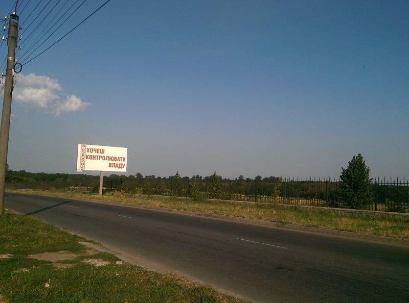 `Билборд №135820 в городе Умань (Черкасская область), размещение наружной рекламы, IDMedia-аренда по самым низким ценам!`