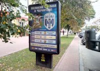 `Ситилайт №138218 в городе Чернигов (Черниговская область), размещение наружной рекламы, IDMedia-аренда по самым низким ценам!`