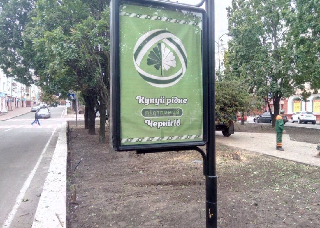 `Ситилайт №138231 в городе Чернигов (Черниговская область), размещение наружной рекламы, IDMedia-аренда по самым низким ценам!`