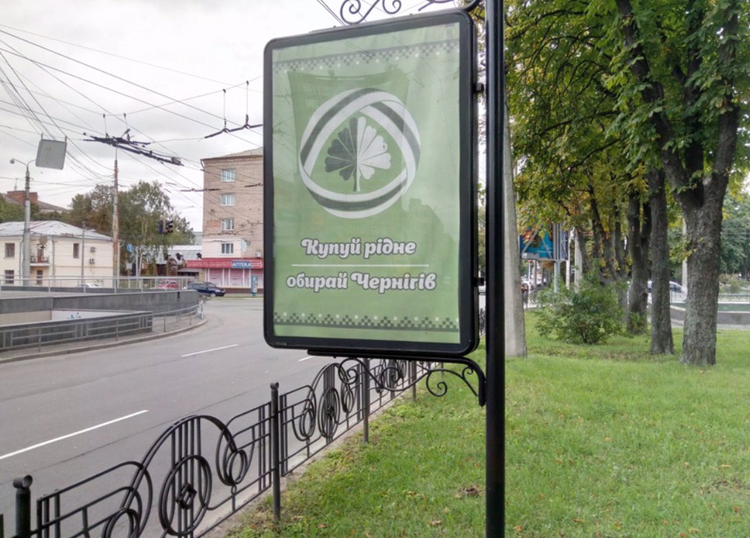 `Ситилайт №138237 в городе Чернигов (Черниговская область), размещение наружной рекламы, IDMedia-аренда по самым низким ценам!`
