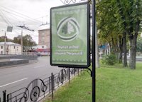 `Ситилайт №138237 в городе Чернигов (Черниговская область), размещение наружной рекламы, IDMedia-аренда по самым низким ценам!`