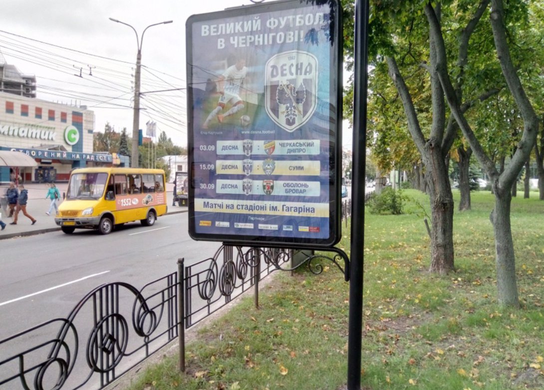 `Ситилайт №138238 в городе Чернигов (Черниговская область), размещение наружной рекламы, IDMedia-аренда по самым низким ценам!`