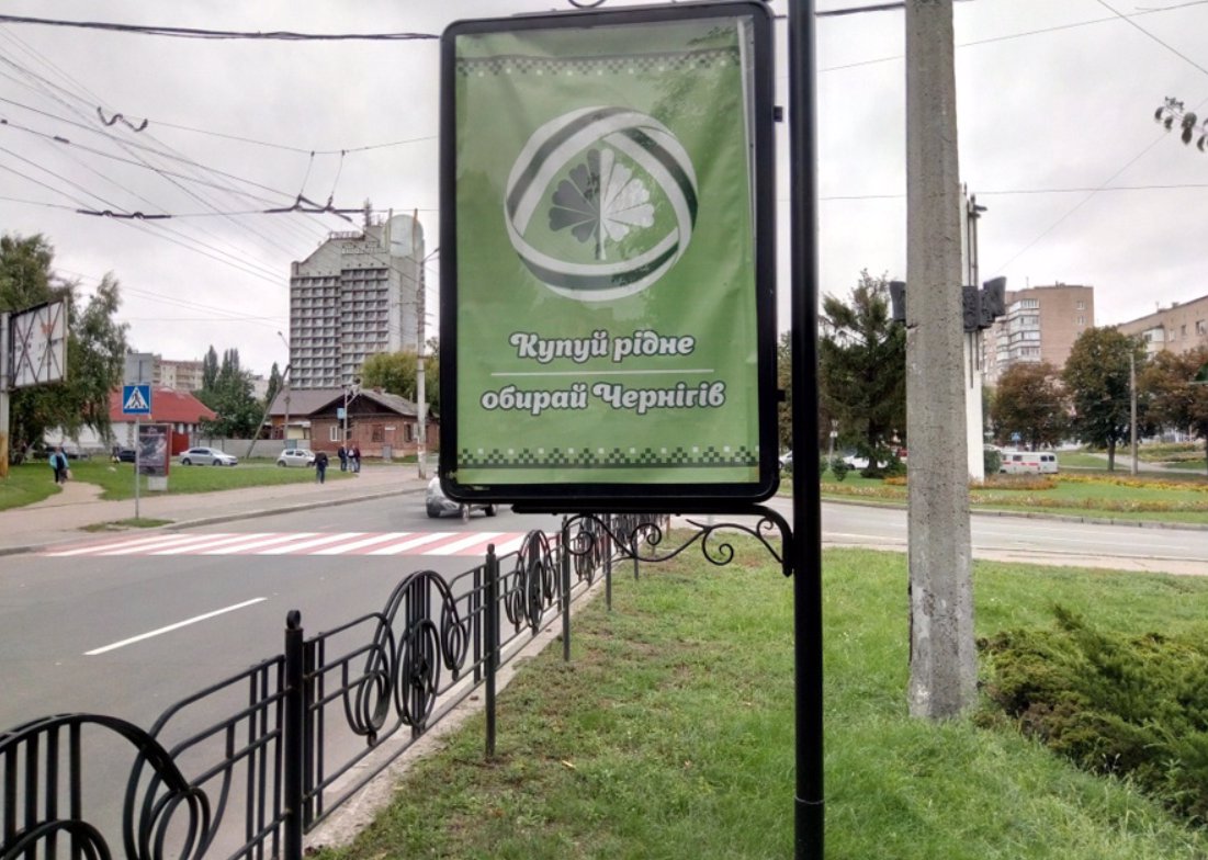 `Ситилайт №138240 в городе Чернигов (Черниговская область), размещение наружной рекламы, IDMedia-аренда по самым низким ценам!`