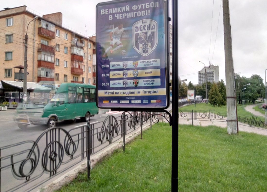 `Ситилайт №138241 в городе Чернигов (Черниговская область), размещение наружной рекламы, IDMedia-аренда по самым низким ценам!`