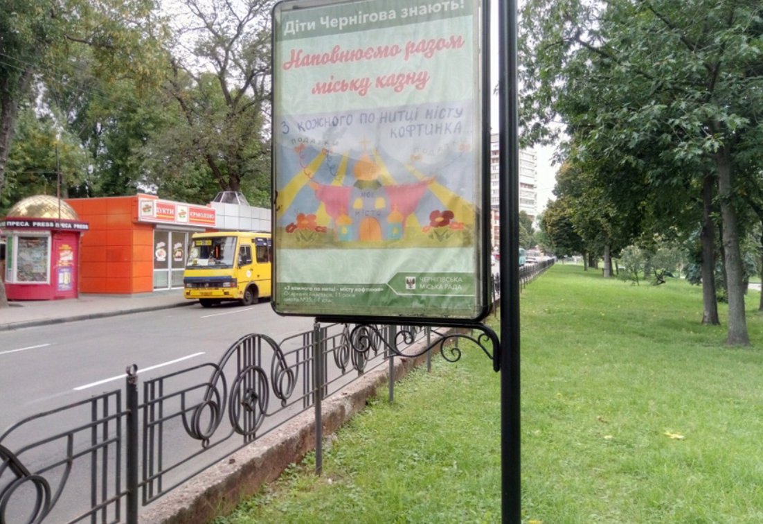 `Ситилайт №138242 в городе Чернигов (Черниговская область), размещение наружной рекламы, IDMedia-аренда по самым низким ценам!`