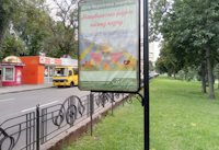 `Ситилайт №138242 в городе Чернигов (Черниговская область), размещение наружной рекламы, IDMedia-аренда по самым низким ценам!`