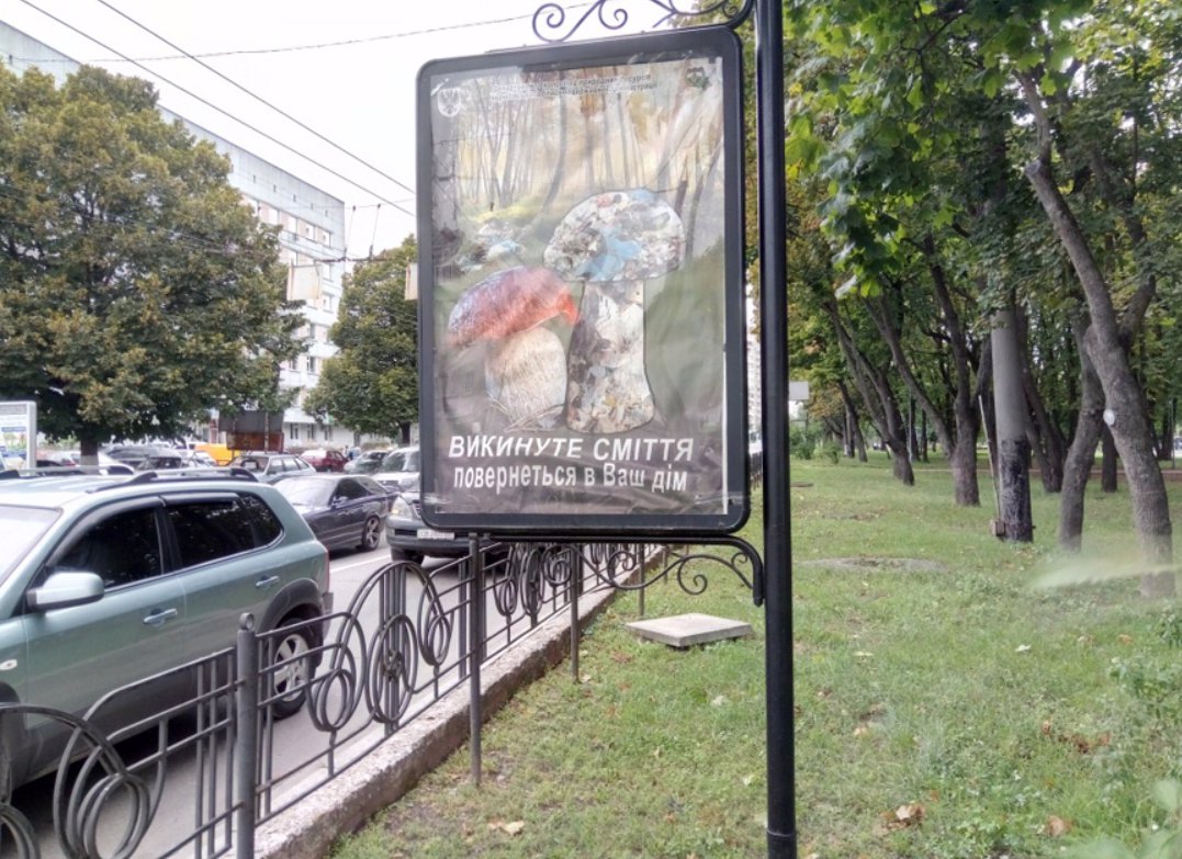 `Ситилайт №138244 в городе Чернигов (Черниговская область), размещение наружной рекламы, IDMedia-аренда по самым низким ценам!`