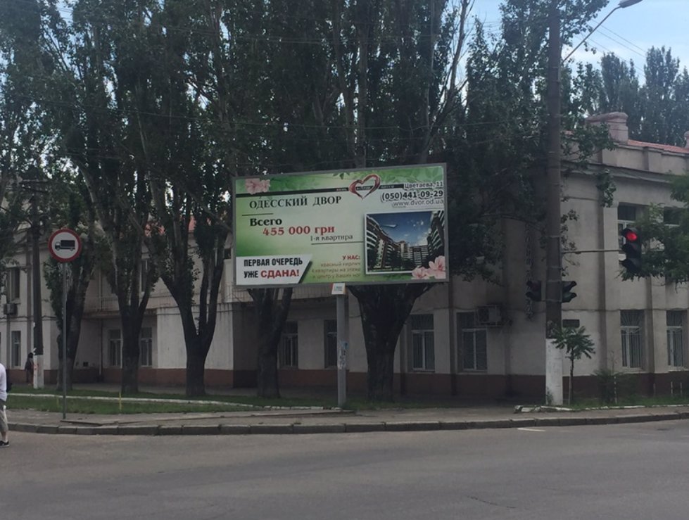 `Билборд №138407 в городе Одесса (Одесская область), размещение наружной рекламы, IDMedia-аренда по самым низким ценам!`