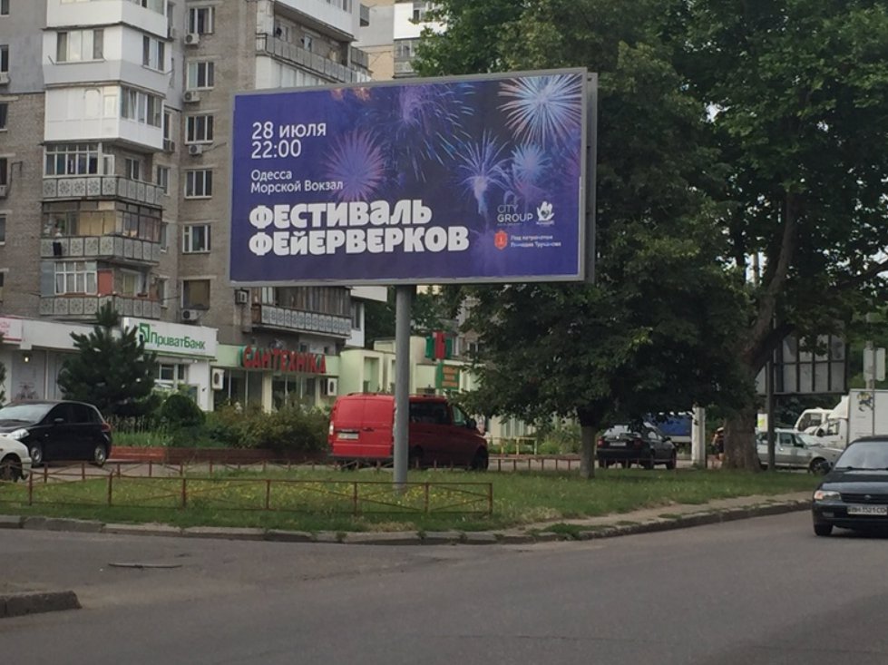 Білборд №138412 в місті Одеса (Одеська область), розміщення зовнішнішньої реклами, IDMedia-оренда найнижчі ціни!