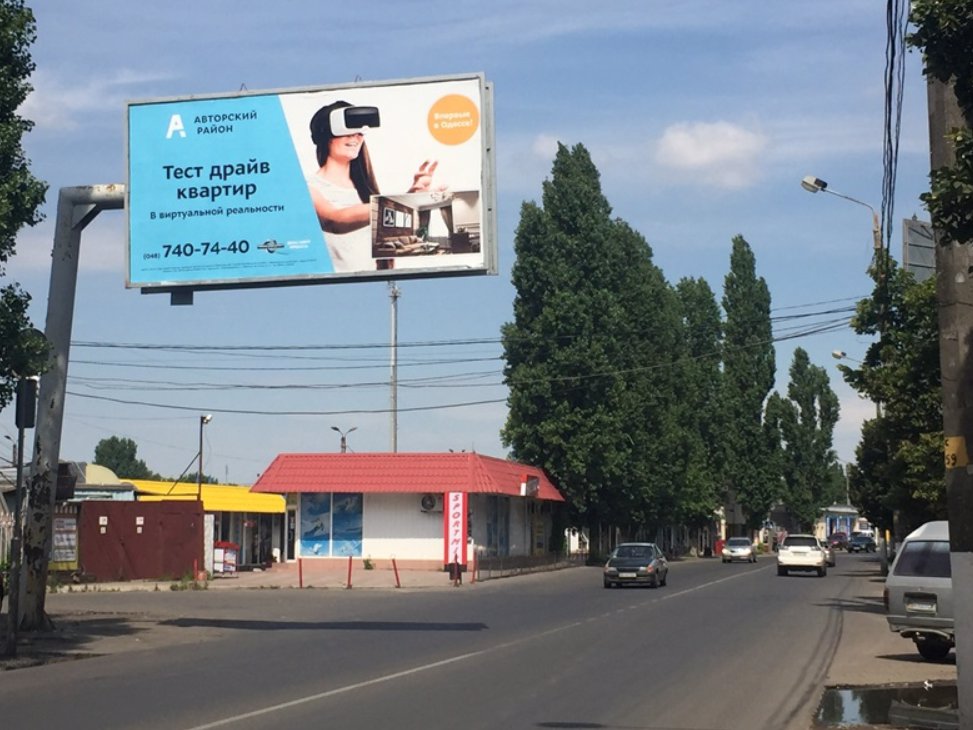 `Билборд №138437 в городе Одесса (Одесская область), размещение наружной рекламы, IDMedia-аренда по самым низким ценам!`