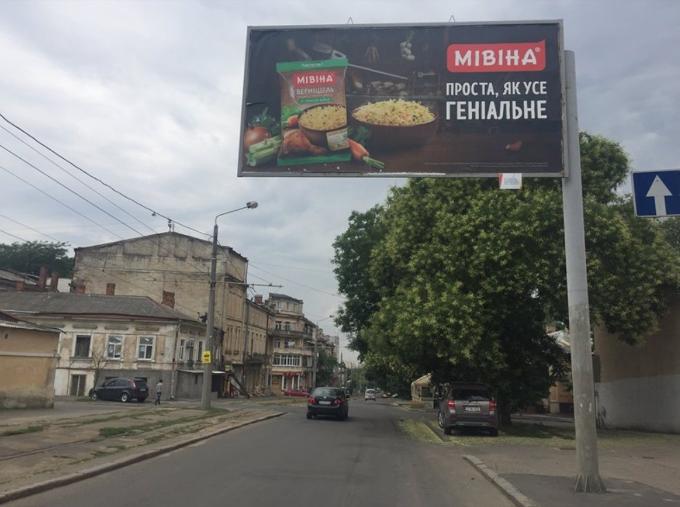 Білборд №138477 в місті Одеса (Одеська область), розміщення зовнішнішньої реклами, IDMedia-оренда найнижчі ціни!