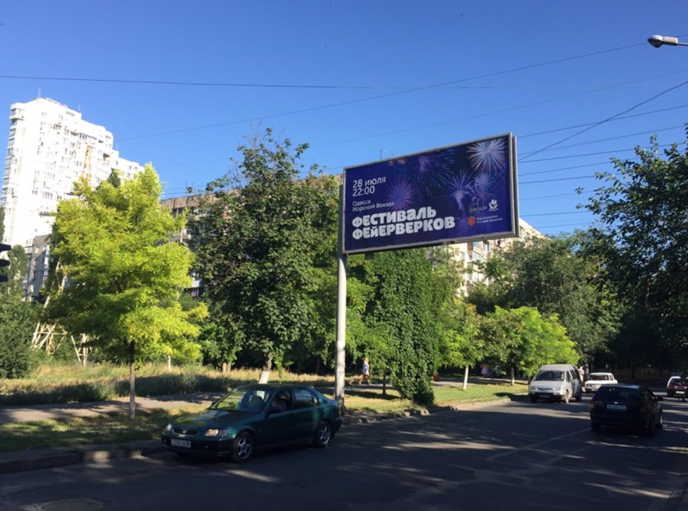 `Билборд №138511 в городе Одесса (Одесская область), размещение наружной рекламы, IDMedia-аренда по самым низким ценам!`