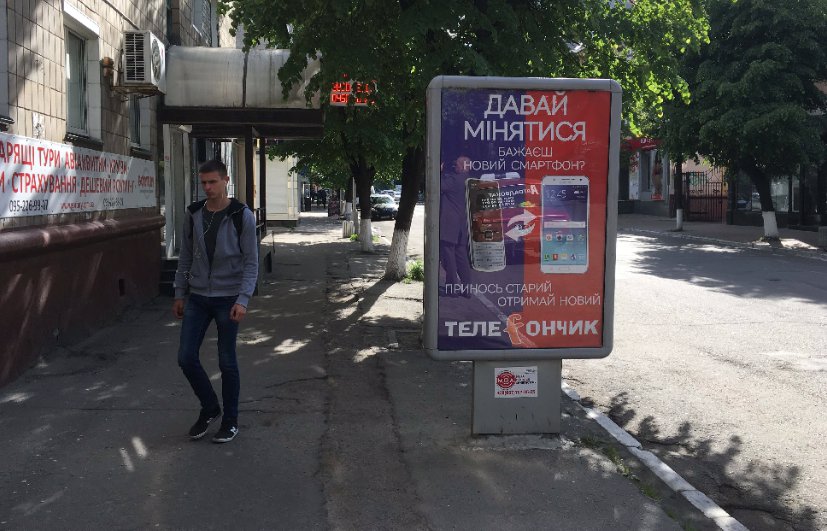 Сітілайт №139718 в місті Кременчук (Полтавська область), розміщення зовнішнішньої реклами, IDMedia-оренда найнижчі ціни!