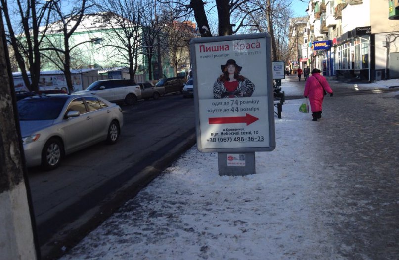 Сітілайт №139722 в місті Кременчук (Полтавська область), розміщення зовнішнішньої реклами, IDMedia-оренда найнижчі ціни!