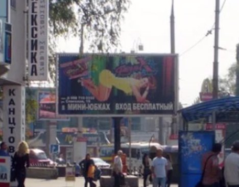 `Билборд №139812 в городе Кривой Рог (Днепропетровская область), размещение наружной рекламы, IDMedia-аренда по самым низким ценам!`