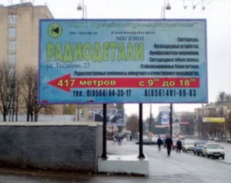 Білборд №139846 в місті Кривий Ріг (Дніпропетровська область), розміщення зовнішнішньої реклами, IDMedia-оренда найнижчі ціни!
