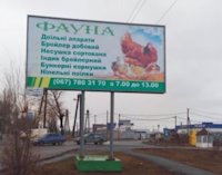 Білборд №139978 в місті Кривий Ріг (Дніпропетровська область), розміщення зовнішнішньої реклами, IDMedia-оренда найнижчі ціни!