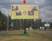 `Билборд №140002 в городе Кривой Рог (Днепропетровская область), размещение наружной рекламы, IDMedia-аренда по самым низким ценам!`