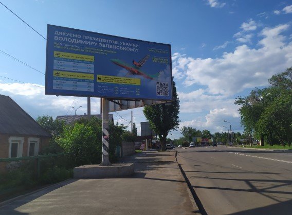 `Билборд №140087 в городе Кривой Рог (Днепропетровская область), размещение наружной рекламы, IDMedia-аренда по самым низким ценам!`