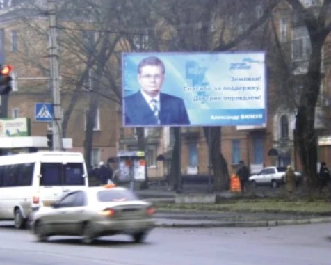 `Билборд №140251 в городе Кривой Рог (Днепропетровская область), размещение наружной рекламы, IDMedia-аренда по самым низким ценам!`