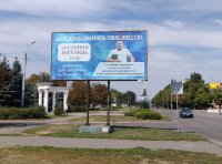 `Билборд №140362 в городе Кривой Рог (Днепропетровская область), размещение наружной рекламы, IDMedia-аренда по самым низким ценам!`