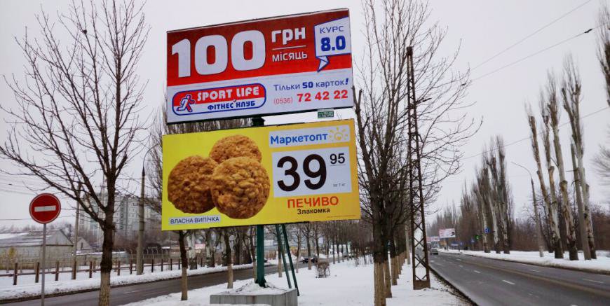 Билборд формат 3х6 №140586 в городе Кременчуг (Полтавская область) `Билборд №140586 в городе Кременчуг (Полтавская область), размещение наружной рекламы, IDMedia-аренда по самым низким ценам!`