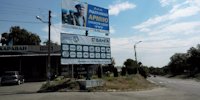 `Билборд №140592 в городе Кременчуг (Полтавская область), размещение наружной рекламы, IDMedia-аренда по самым низким ценам!`