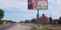 `Билборд №140622 в городе Песчаное (Полтавская область), размещение наружной рекламы, IDMedia-аренда по самым низким ценам!`