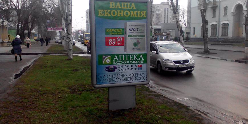 `Ситилайт №140671 в городе Кременчуг (Полтавская область), размещение наружной рекламы, IDMedia-аренда по самым низким ценам!`