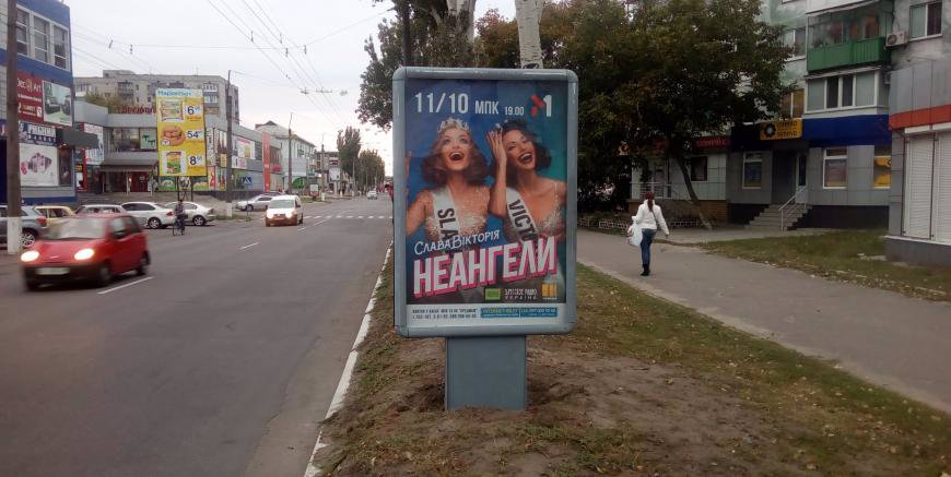 `Ситилайт №140762 в городе Кременчуг (Полтавская область), размещение наружной рекламы, IDMedia-аренда по самым низким ценам!`